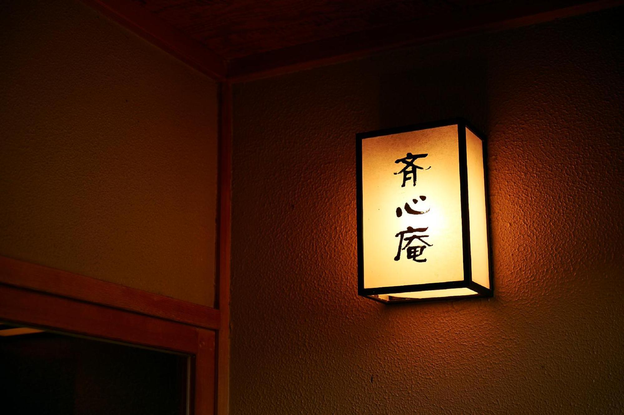 Hotel Yakakutei Kirishima Exterior foto